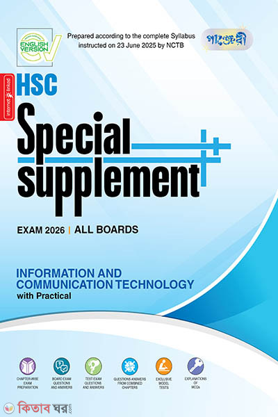 panjeree ict-special supplement hsc-2026-english-version (Panjeree Information and Communication Technology Special Supplement ++ (HSC 2026) (English Version))