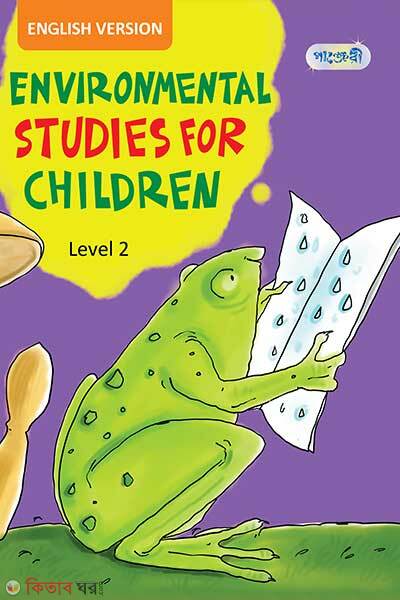 Environmental Studies For Children, Level 2 For Class One - English Version (Environmental Studies For Children, Level 2 For Class One - English Version)