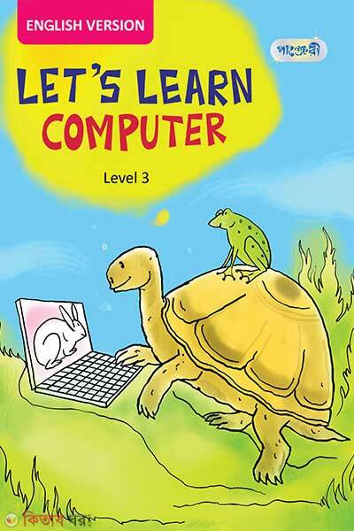 Let's Learn Computer, Level 3 For Class Three - English Version (Let's Learn Computer, Level 3 For Class Three - English Version)