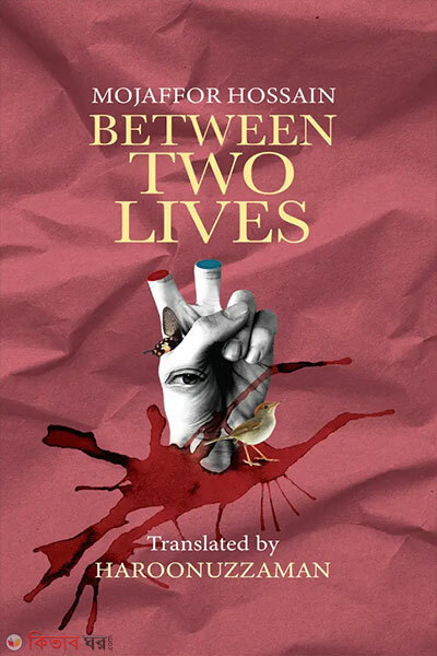 Between Two Lives (Between Two Lives)