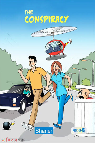 The Conspiracy (The Conspiracy)