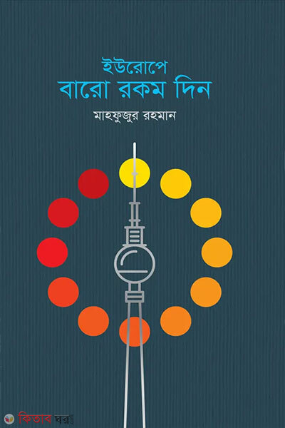 Europe-e Baro Rokom Din (ইউরোপে বারো রকম দিন)