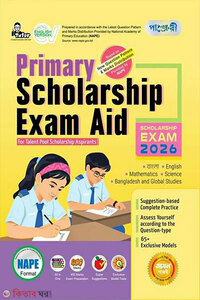 Panjeree Primary Scholarship Exam Aid - Exam 2026 (English Version)