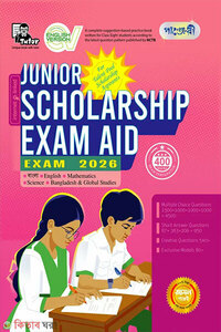 Panjeree Junior Scholarship Exam Aid - Exam 2026 (English Version)