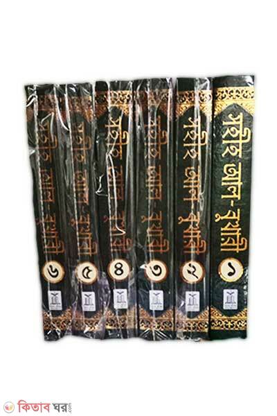 Sohih Al-Bukhari (1-6 Khondo) (সহীহ আল-বুখারী ( ১-৬ খন্ড ))