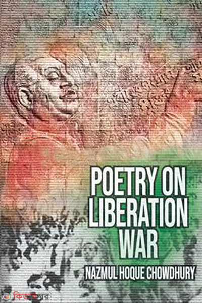 POETRY ON LIBERATION WAR (POETRY ON LIBERATION WAR)