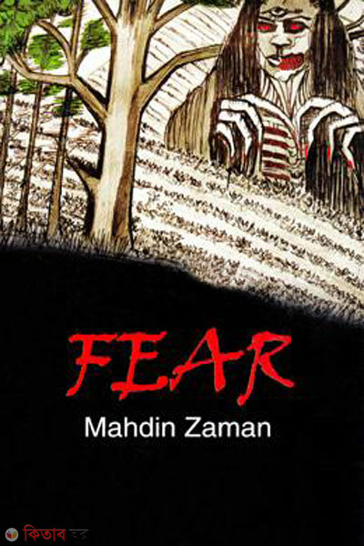 Fear  (Fear)