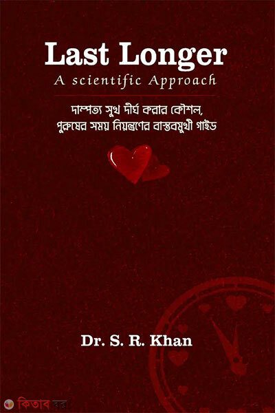 Last Longer (Last Longer)