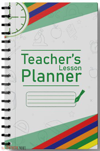 teachers planner (টিচার্স প্ল্যানার)