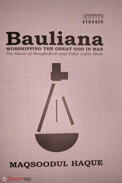 Bauliana: Worshipping The Great God In Man (Bauliana: Worshipping The Great God In Man)