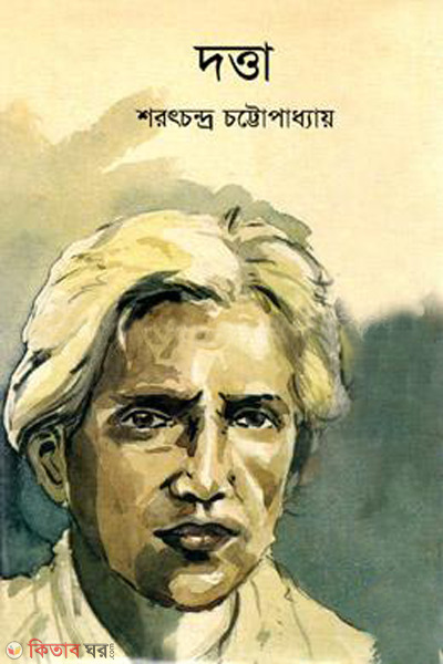 dotta (দত্তা  )
