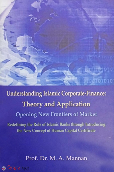 understanding islamic corporate finance theory and application (Understanding Islamic Corporate Finance Theory and Application)
