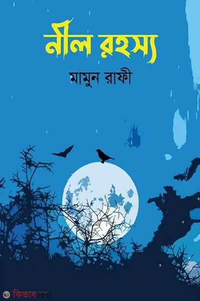 Nil rohossho (নীল রহস্য)