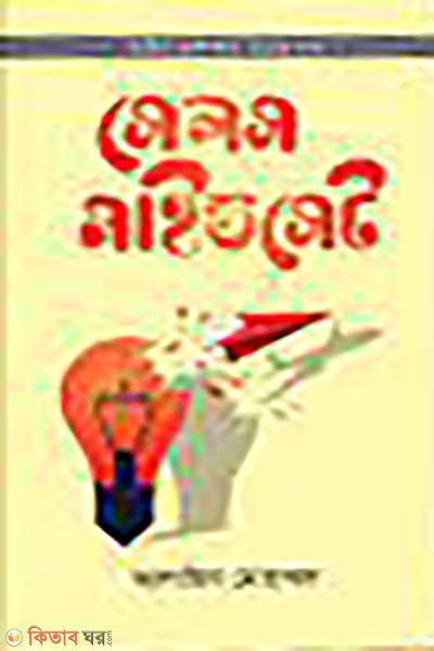  Sales Mindset (সেলস মাইন্ডসেট)