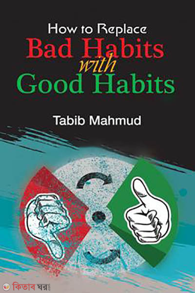 How to Replace Bad Habits with Good Habits (How to Replace Bad Habits with Good Habits)