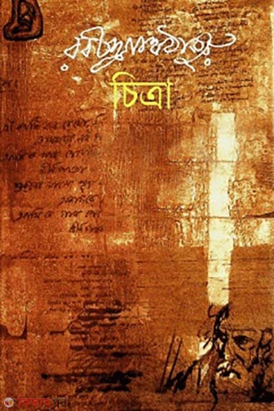 ruposi bangla  (রূপসী বাংলা)
