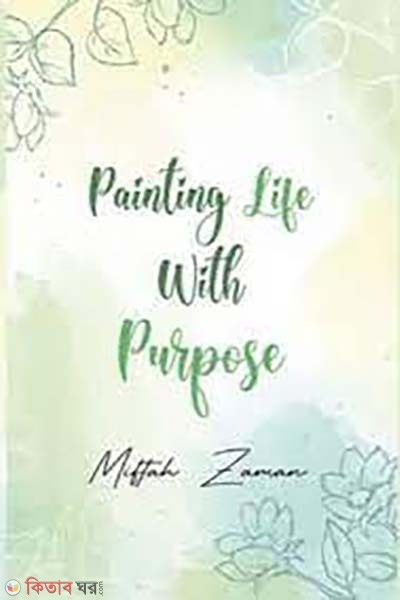 Painting Life With Purpose (Painting Life With Purpose)