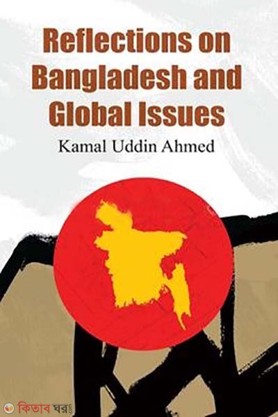 Reflections on Bangladesh and Global Issues (Reflections on Bangladesh and Global Issues)