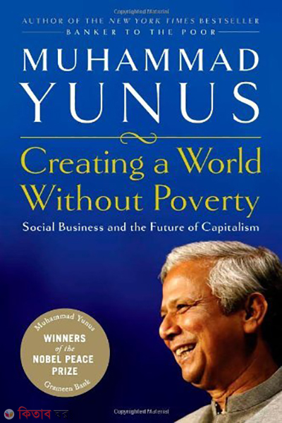 creating a world without poverty (Creating a World Without Poverty)