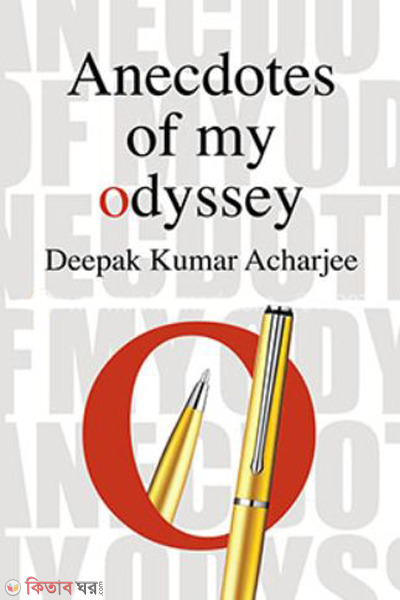 Anecdotes of My Odyssey (Anecdotes of My Odyssey)