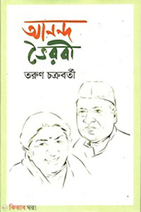 Kambodjadagi jinsiy qishloqlar