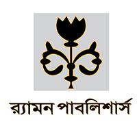 র‌্যামন পাবলিশার্স