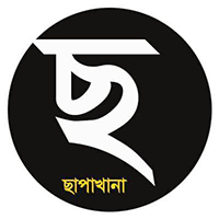 ছাপাখানা প্রকাশনী