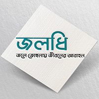 জলধি