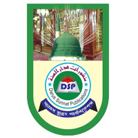 দারুস্ সুন্নাত পাবলিকেশন্স