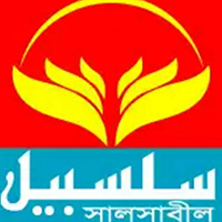 সালসাবীল পাবলিকেশন্স