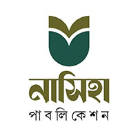 নাসিহা পাবলিকেশন