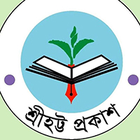 শ্রীহট্ট প্রকাশ