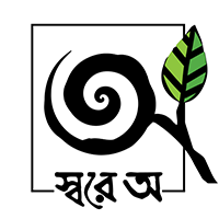 স্বরে অ