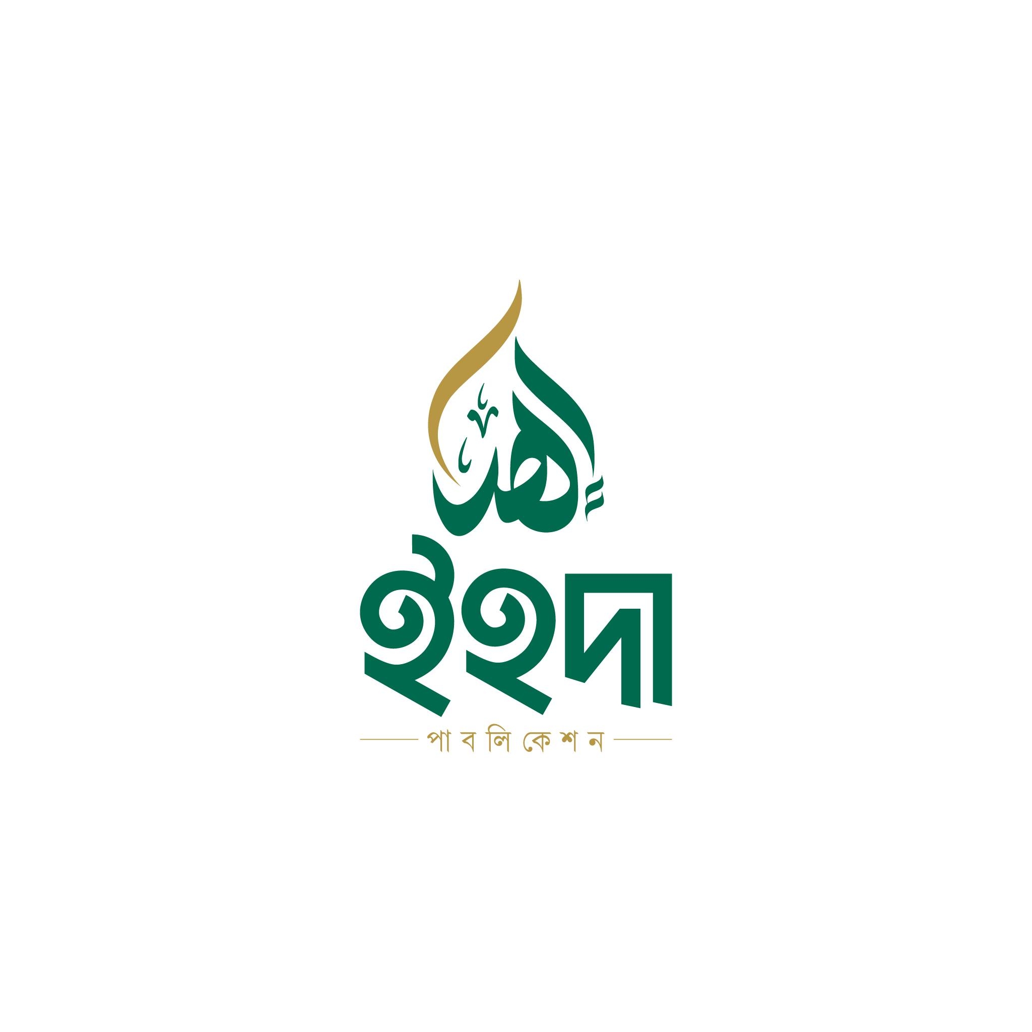 ইহদা পাবলিকেশন
