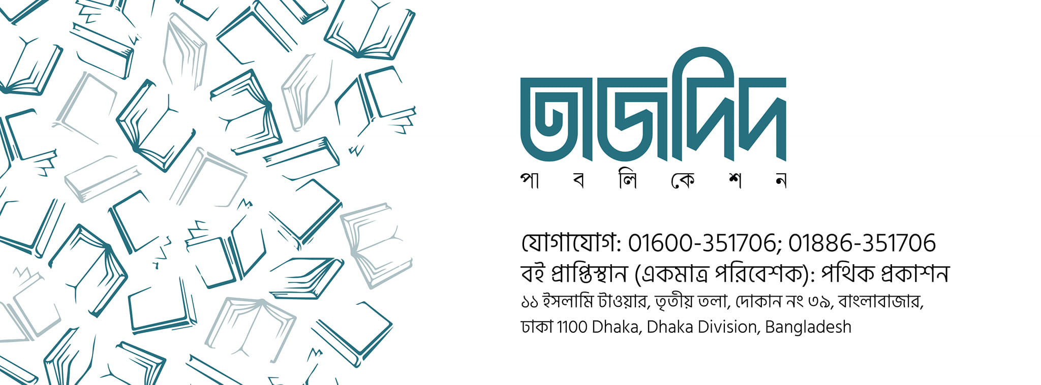 তাজদিদ পাবলিকেশন