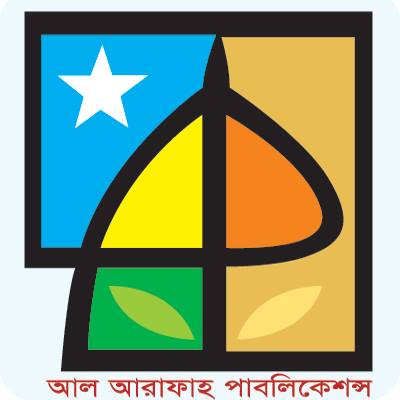 আল আরাফাহ পাবলিকেশন্স