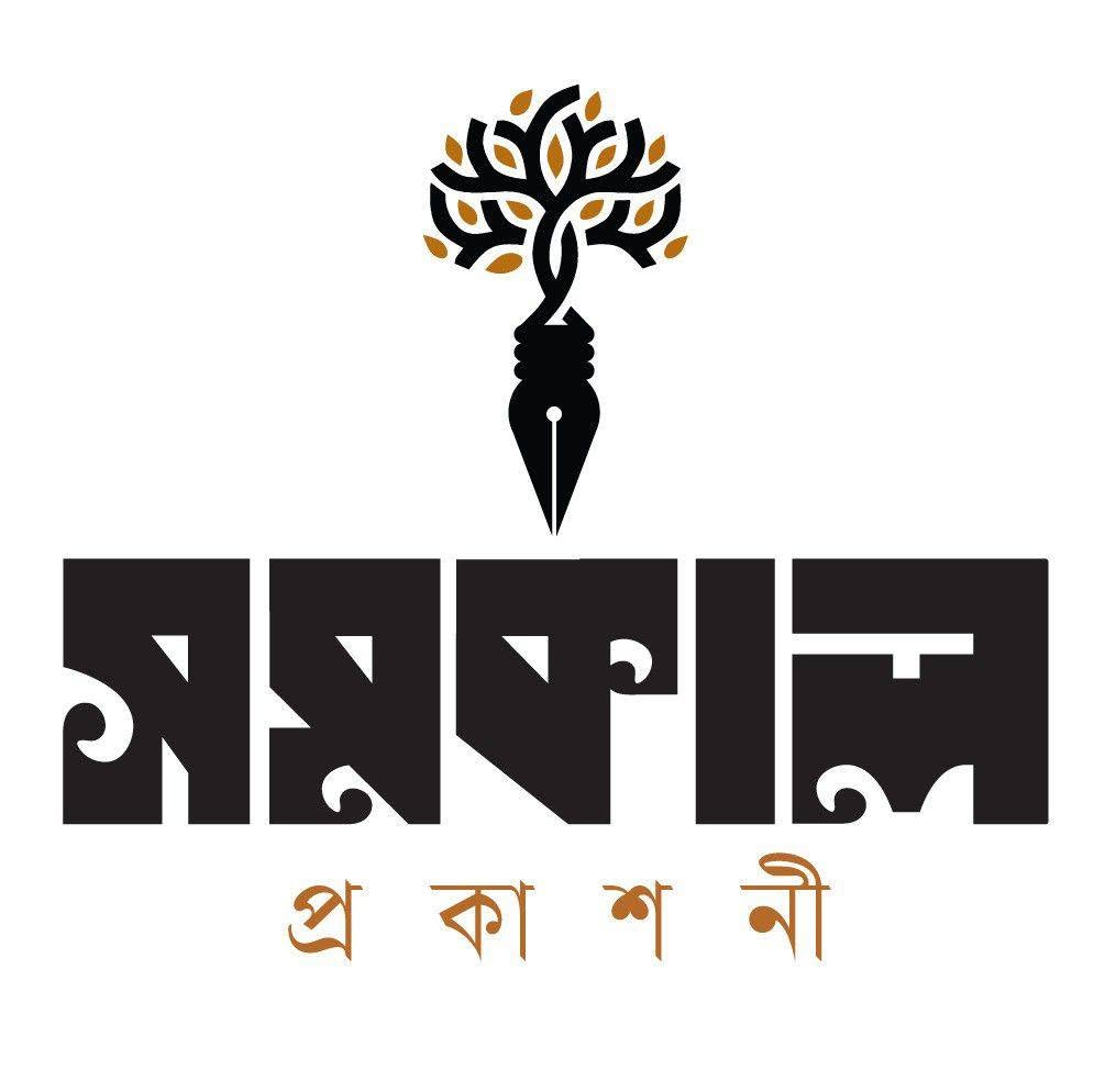 সমকাল প্রকাশন