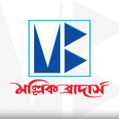 মল্লিক ব্রাদার্স