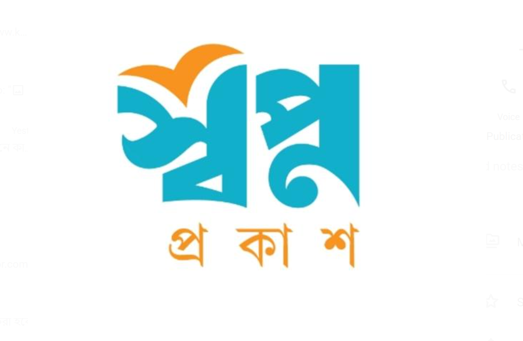  স্বপ্ন প্রকাশ